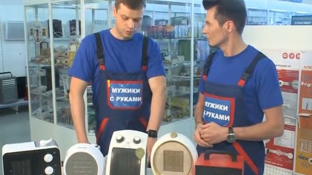 Выбираем и испытываем тепловентиляторы. Советы от "Мужиков с руками" смотреть онлайн