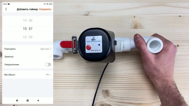 Умный WIFI манипулятор шарового крана Ps-Link FM400 смотреть онлайн