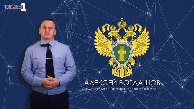 Прокуратура разъясняет смотреть онлайн