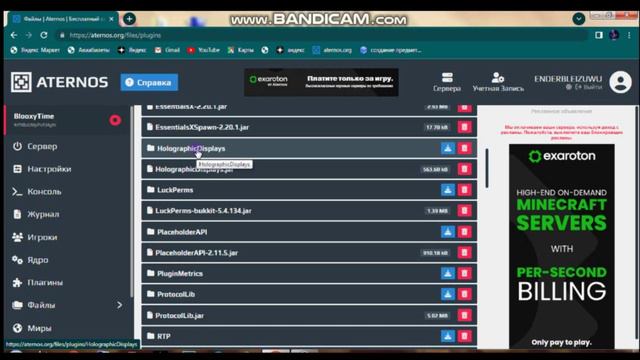 | Как сделать свой сервер на Aternos | майнкрафт