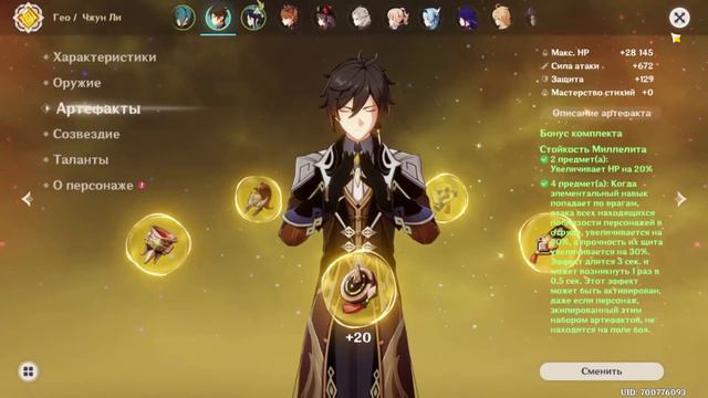 ГАЙД НА ЧЖУН ЛИ! БОГ САППОРТ | Genshin Impact смотреть онлайн