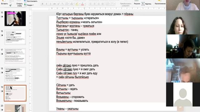 Удмуртский язык через тексты | Пань-пань - котэм нянь смотреть онлайн