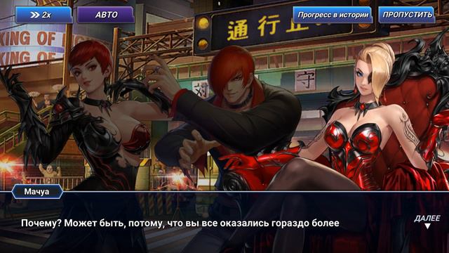 Kof all stars | Ночь красной луны часть 3 смотреть онлайн