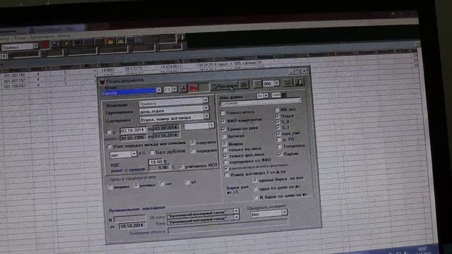 Печать этикеток на принтере Proton из программы Золушка смотреть онлайн