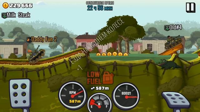 БАГ ЛЕТАЮЩАЯ ЛОДКА И новые КОМАНДНЫЕ ЗАРУБЫ В ИГРЕ Hill Climb Racing 2 walkthrough gameplay смотреть онлайн