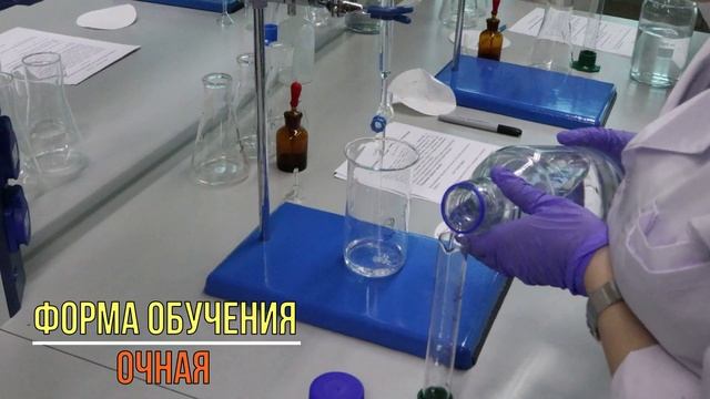 18.02.12 Технология аналитического контроля химических соединений - 2019 смотреть онлайн