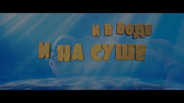 Мальчик-дельфин — Трейлер (2022) смотреть онлайн