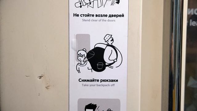 Правила поведения в метро смотреть онлайн