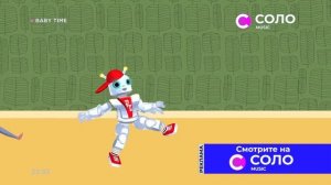 BABY TIME на СОЛО MUSIC (05.11.2023)