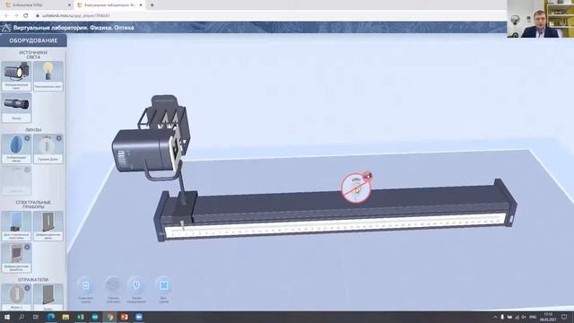 В поисках инструментов цифровой дидактики. Виртуальные лаборатории по физике. Оптика. смотреть онлайн