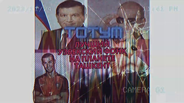 TOTYM - НИКОЛА КРЕСЛО ПХОНК смотреть онлайн