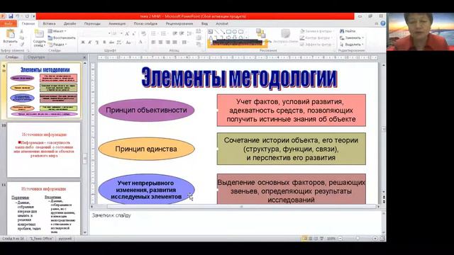 КазУТБ-ЭУиА-Методика научных исследований-лекция3-каз смотреть онлайн