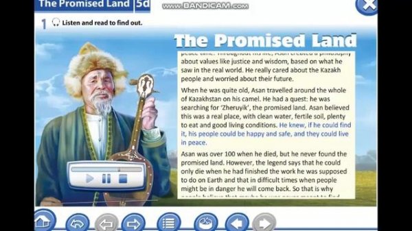 Excel 9th grade. Module 5. The promised land