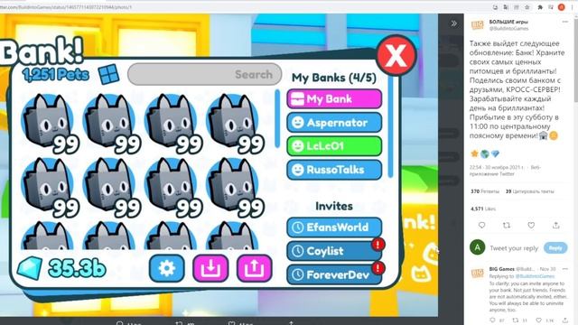 ВСЕ НОВЫЕ СЛИВЫ ОГРОМНОГО ОБНОВЛЕНИЯ В PET SIMULATOR X?! *БАНК* В PET SIMULATOR X В ROBLOX?!