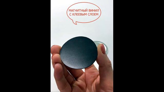 МАГНИТ КРУГЛЫЙ 75 ММ смотреть онлайн