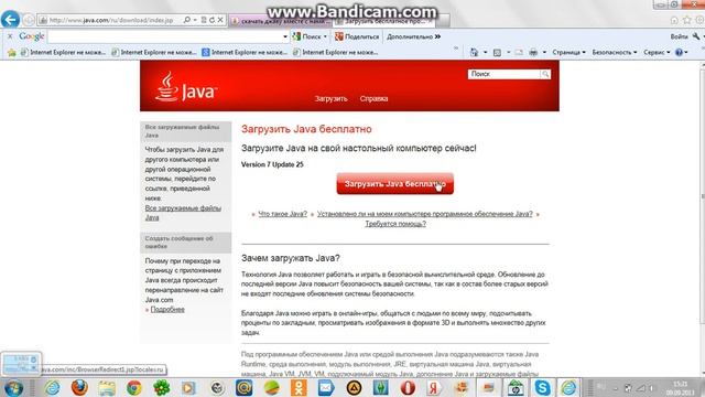 Скачивание Джавы смотреть онлайн