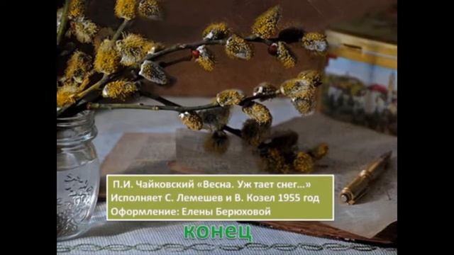 Литературное чтение "Стихи о весне русских поэтов" смотреть онлайн