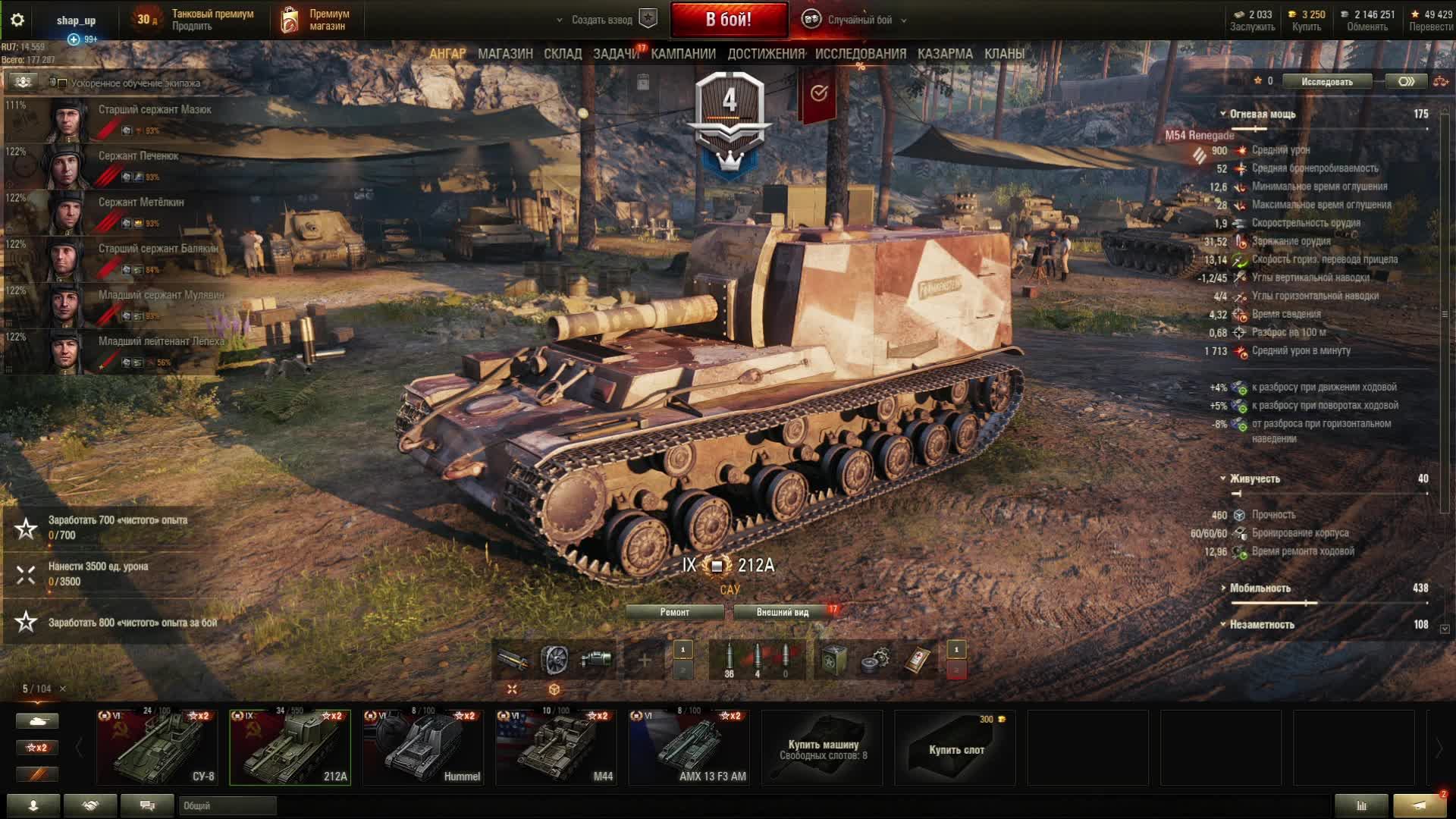 arta WOT+ христианское авторадио