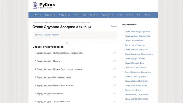 Читаем стихотворения как в прежние годы смотреть онлайн