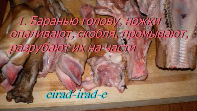 ХАШ БАРАНИЙ "КЯЛЛЕ-ПАЧА" Азербайджанская кухня смотреть онлайн