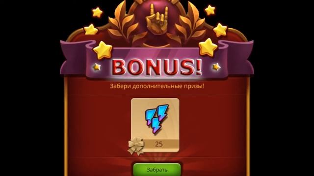 Бонус к игре Верность: Рыцари и Принцессы № 1 смотреть онлайн