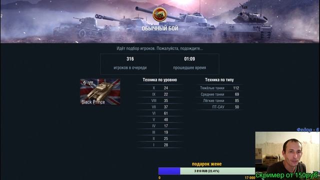 Качаю ветку ТТ Британии. Black Prince. 40к опыта до Каернарвона. смотреть онлайн