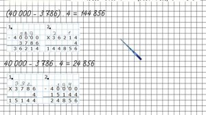 Страница 89 Задание 424 – Математика 4 класс (Моро) Часть 1