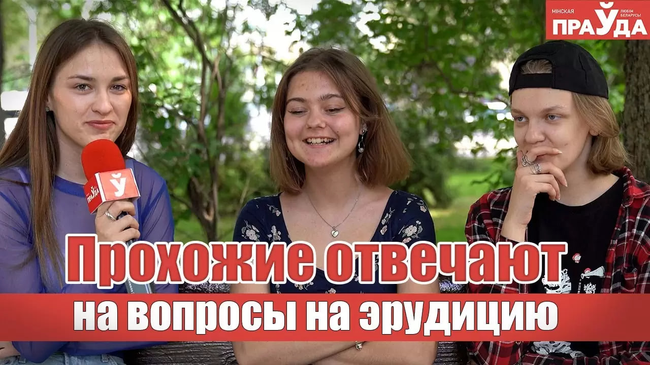 КТО УБИЛ ПУШКИНА?|ПРОХОЖИЕ ОТВЕЧАЮТ НА ВОПРОСЫ