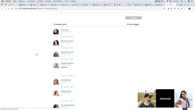 Работа с Яндекс.Метрикой. Алексей Марков смотреть онлайн