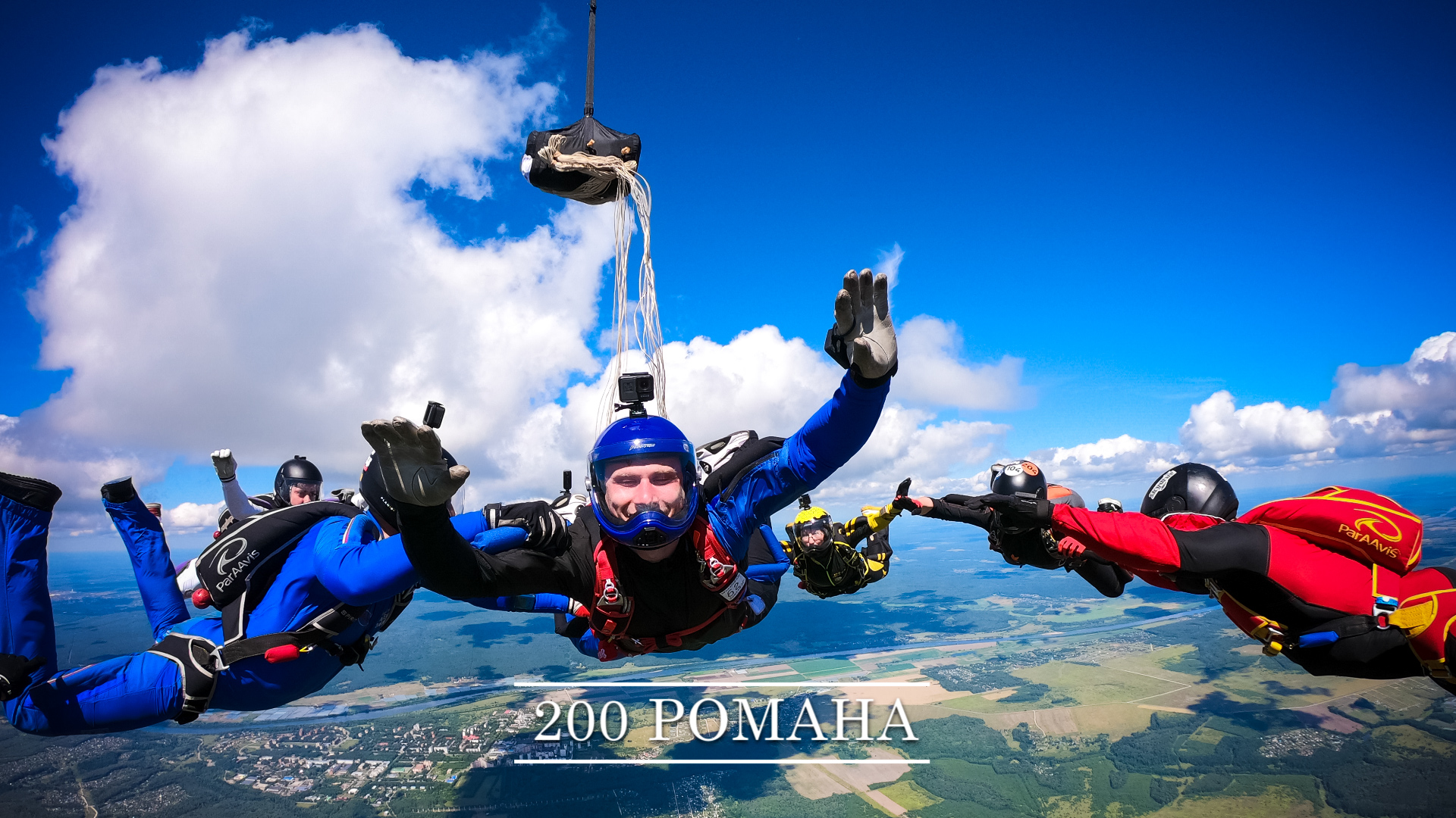 200 Романа смотреть онлайн