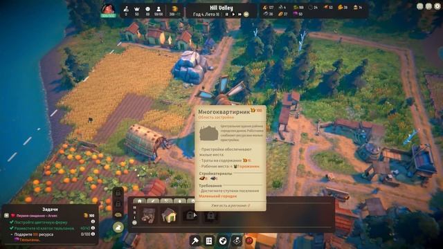 Fabledom _ Горожане подъехали и королева за 100 зерна =) смотреть онлайн