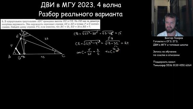 Разбор реального ДВИ в МГУ. 18 июля 2023. 4 волна смотреть онлайн