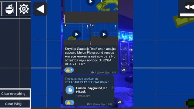 Как скачать альфа версию мелон плейграунд. (туториал) смотреть онлайн