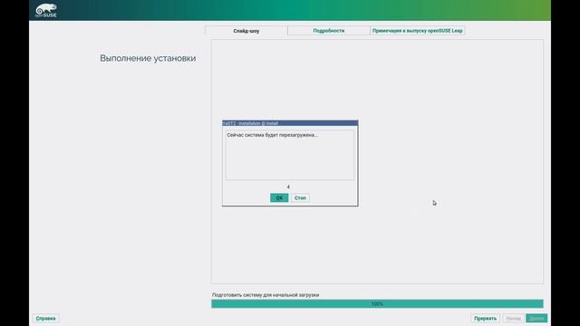 OpenSuse Leap 42 3 Linux Дистрибутив Установка на жесткий диск смотреть онлайн