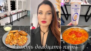 ПОШЛА В МОДЕЛИ/ СУХАЯ МОЗОЛЬ/ ШАМПУНЬ ДЛЯ ОБЪЕМА/ НОВЫЕ КРОССОВКИ/ ГОТОВКА