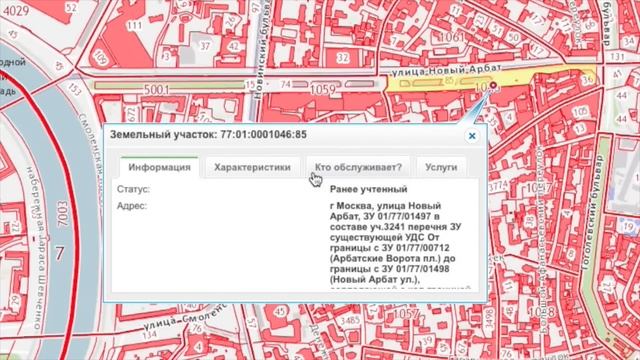 Видеоинструкция: Публичная кадастровая карта
