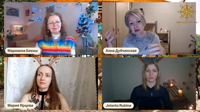 Новогодние кружева - встреча Мастеров Пути смотреть онлайн