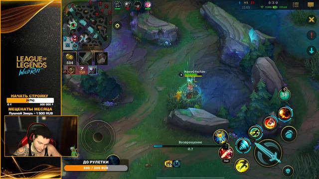 ПОКАЗАЛИ ОБНОВУ 2.6 , Скоро Новые ПРЕДМЕТЫ и Новые ЧЕМПИОНЫ League of Legends: Wild Rift СТРИМ смотреть онлайн