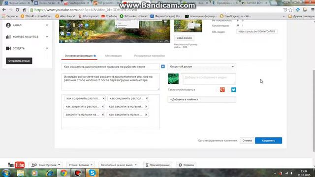 Как продвинуть видео на YouTube смотреть онлайн