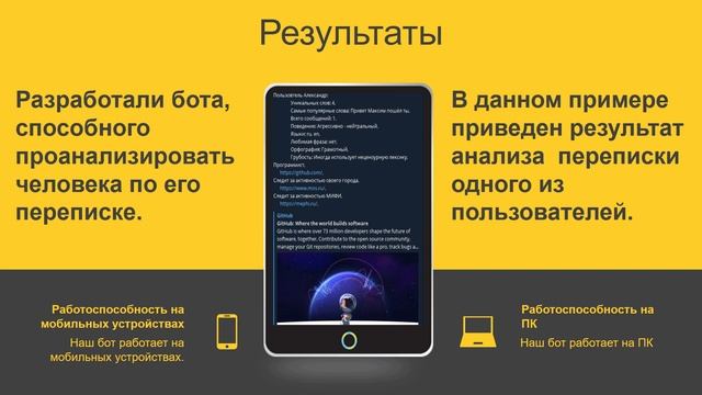 Психолингвистический анализ переписки Telegram / Проектная практика 1 курс 2021 смотреть онлайн
