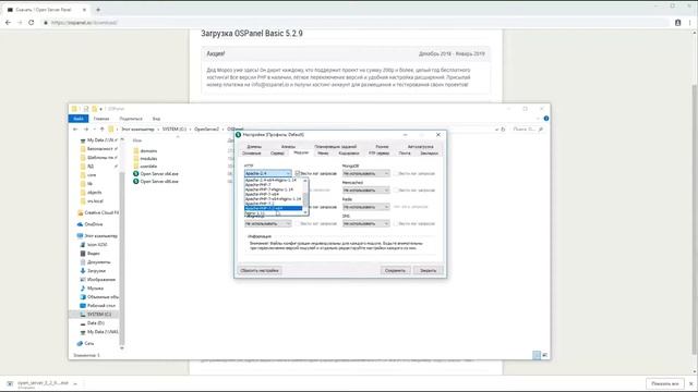 Как установить OpenServer? Пошагово: скачивание, настройка, установка, запуск смотреть онлайн