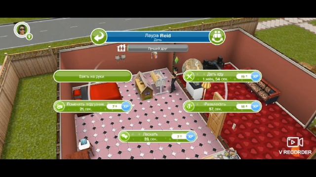 Воспоминания, Симс4