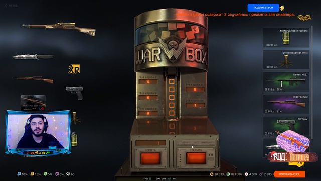 ЧТО не НУЖНО КРУТИТЬ за 8 КРЕДИТОВ ? В WARFACE