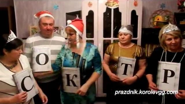 Игра в слова прикольные интересные конкурсы на день рождения взрослых дома смотреть онлайн