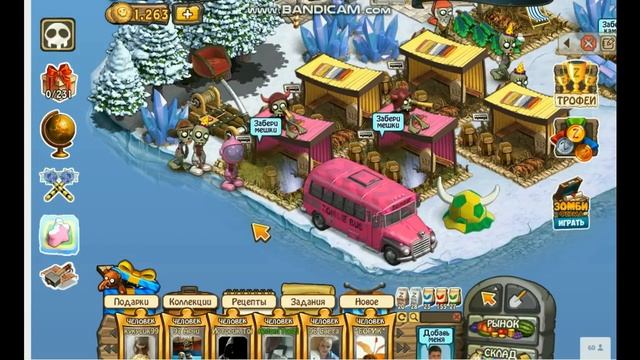 Любовь зомби 5 серия. Квесты Зомби ферма смотреть онлайн