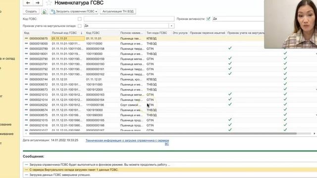 Как поменять старые ТНВЭД на новые? Актуализация ТНВЭД смотреть онлайн