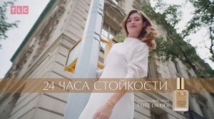 Estee Lauder - Реклама