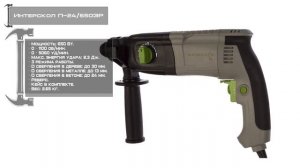 ТОП—7. Лучшие перфораторы Интерскол. Рейтинг 2021 года!