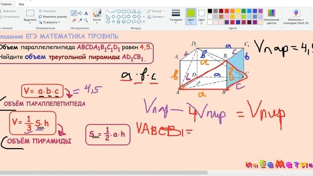 8 задание ЕГЭ по математике профильному.Объем параллелепипеда ABCDA1B1C1D1 равен 4,5. Найдите объе смотреть онлайн