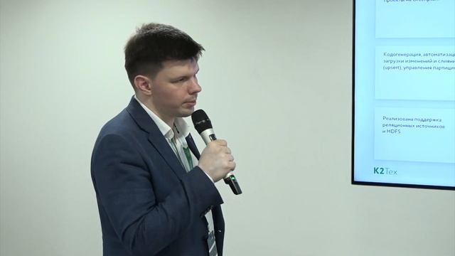 Запись выступления K2Тех на клиентской конференции Arenadata (13/04/2023) смотреть онлайн